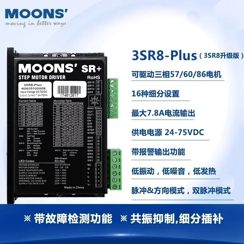 Mingzhi Moons ステッピングモータードライバー  - Stepper Motor のレビューと価格